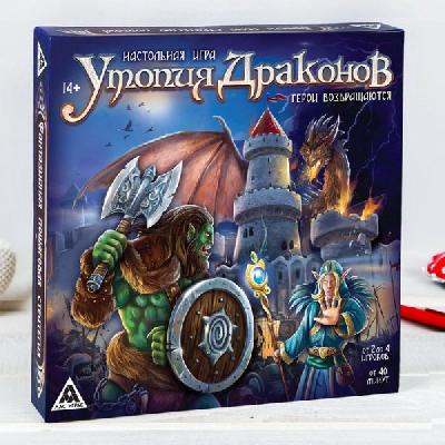Игра фантазийная пошаговая стратегия "Утопия Драконов"   1893070 от интернет-магазина Континент игрушек