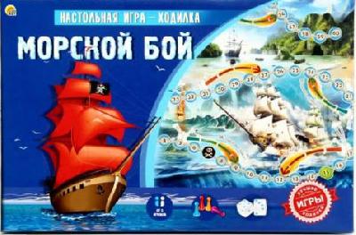 Игра настольная-ходилка лучшая. Морской бой от интернет-магазина Континент игрушек