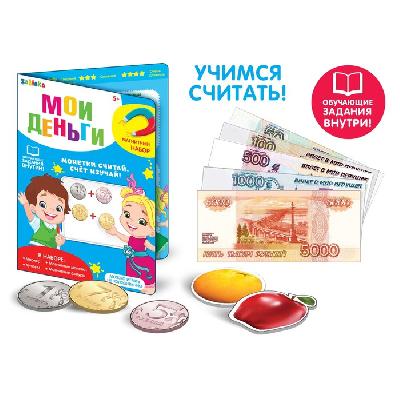 ZABIAKA Магнитный набор "Мои деньги" рубли №SL-01868   3649343 от интернет-магазина Континент игрушек
