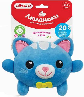 Плюшики Котик (Люленьки)