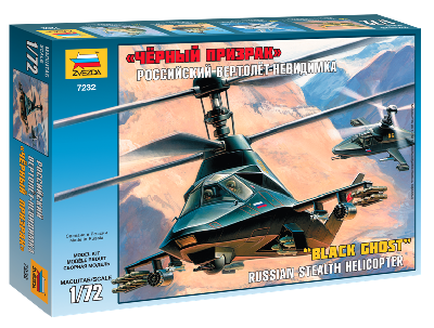 Модель Вертолет Ка-58 от интернет-магазина Континент игрушек