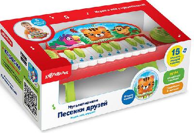 Мультипианино. Песенки друзей