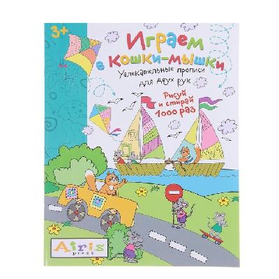 Раскраска многораз Кошки мышки от интернет-магазина Континент игрушек