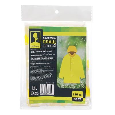 INBLOOM Дождевик детский, 20 мкм от интернет-магазина Континент игрушек