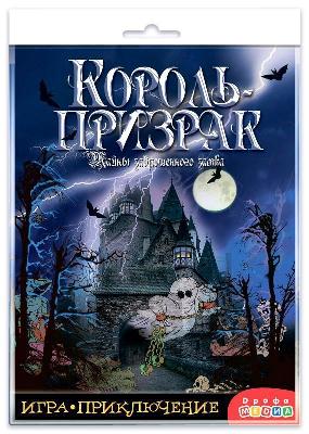 Игра настольная - приключение "Король-призрак" от интернет-магазина Континент игрушек