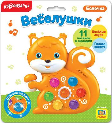 Игрушка музыкальная. Белочка (Веселушки)