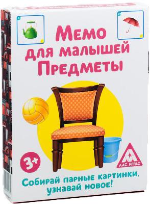 Игра развивающая "Мемо для малышей Предметы"   4281971 от интернет-магазина Континент игрушек