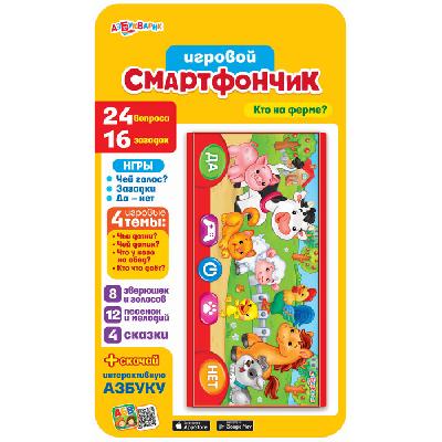 Смартфончик Кто на ферме?