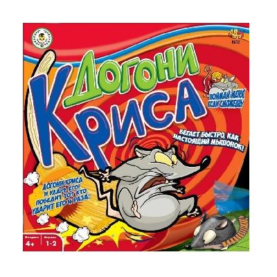 Игра интерактивная "Догони Криса!", Академия Игр от интернет-магазина Континент игрушек