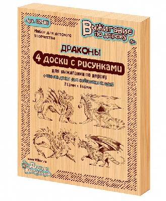 Доски для выжигания. Драконы, 5 шт от интернет-магазина Континент игрушек