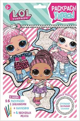 Раскраска с заданиями  LOL.  "Stars" 12*17 см. от интернет-магазина Континент игрушек