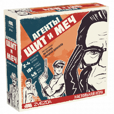 Игра настольная Агенты. Щит и меч. от интернет-магазина Континент игрушек