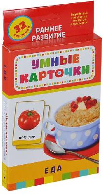 Книга. Развивающие карточки. Еда (0+) от интернет-магазина Континент игрушек