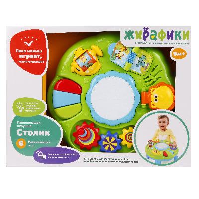 Игрушка развивающая "Столик" со светом и музыкой