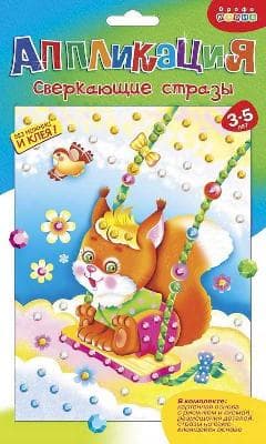 Мозаика -Сверкающие стразы. Белочка от интернет-магазина Континент игрушек