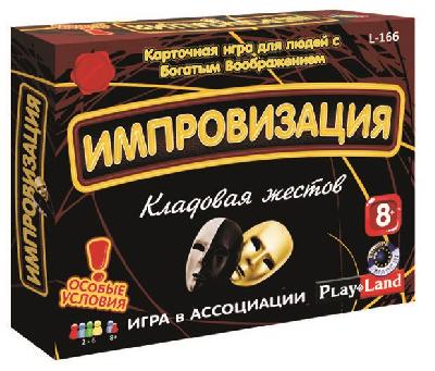 Игра карточная Импровизация. Кладовая жестов от интернет-магазина Континент игрушек