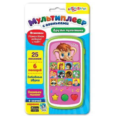 Мультиплеер с огоньками. Друзья мультяшки