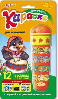 Караоке. Для малышей (красный)