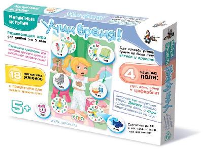 Игра магнитная развивающая. Учим время! от интернет-магазина Континент игрушек