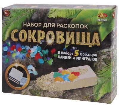 Набор для раскопок из гипса "Сокровища" от интернет-магазина Континент игрушек