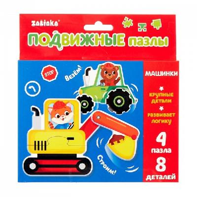 Пазлы подвижные "Машинки"  от интернет-магазина Континент игрушек