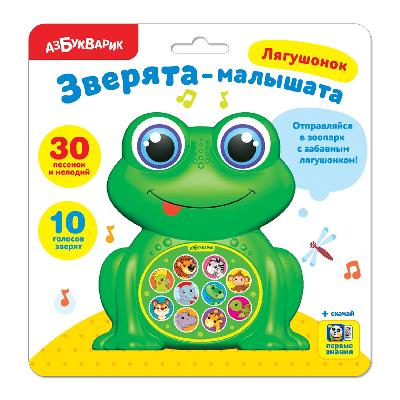 Игрушка музыкальная. Лягушонок (Зверята-малышата)