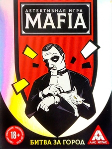 Настольная детективная игра «Мафия. Битва за город» с картами от интернет-магазина Континент игрушек