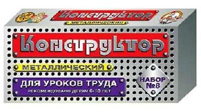 Конструктор металлический - 8  от интернет-магазина Континент игрушек