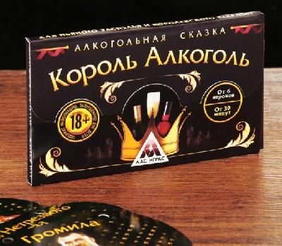 Игра для проведения мероприятия "Король-Алкоголь"   2751361 от интернет-магазина Континент игрушек