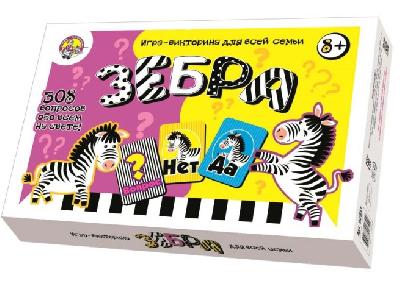 Игра настольная викторина для всей семьи "Зебра" от интернет-магазина Континент игрушек