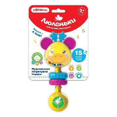 Погремушка музыкальная Жирафик (Люленьки)