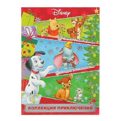 Книга. Праздничные истории. Классические персонажи Disney. Коллекция приключений. от интернет-магазина Континент игрушек