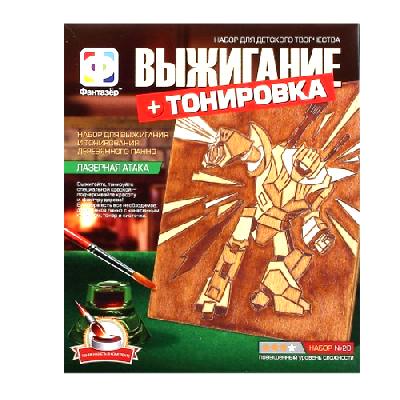 Выжигание Лазерная атака от интернет-магазина Континент игрушек