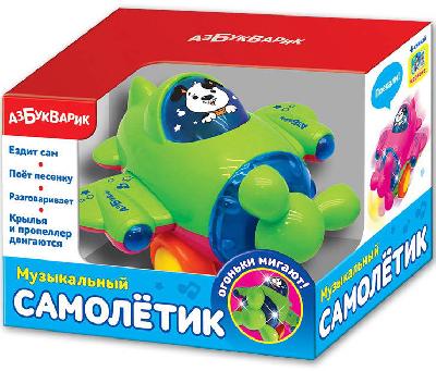 Самолетик музыкальный
