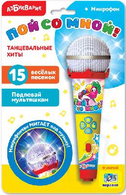 Микрофон Пой со мной! Танцевальные хиты