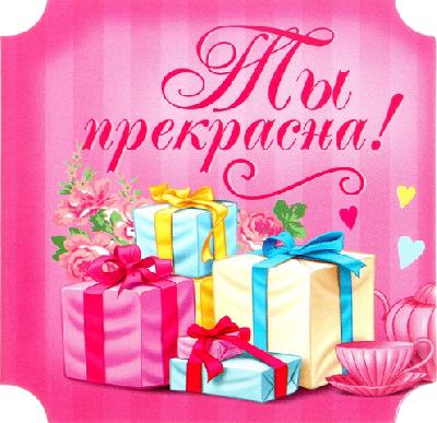 Блокнот в откр С ДР Принцессы от интернет-магазина Континент игрушек