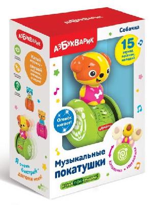 Игрушка музыкальная на колесиках Собачка