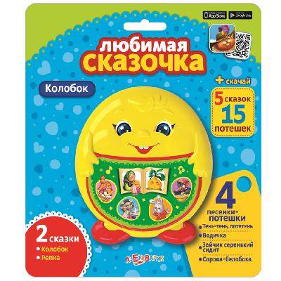 Книга интерактивная. Любимая сказочка. Колобок (5 сказок+15 потешек) от интернет-магазина Континент игрушек