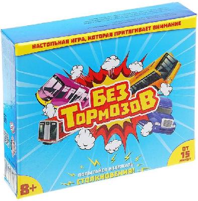Игра настольная "Без тормозов", 12,9х12,9 см 1063938 от интернет-магазина Континент игрушек