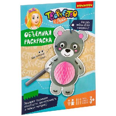 Набор для творчества  BONDIBON. Объемная раскраска Мишка от интернет-магазина Континент игрушек