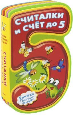 Книжка с мягкими пазлами. Считалки и счет до 5 от интернет-магазина Континент игрушек