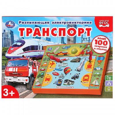 Электровикторина транспорт, более 100 вопросов и ответов "Умка" от интернет-магазина Континент игрушек