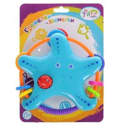 Погремушка "Морская звезда", 20,5х14,5 см