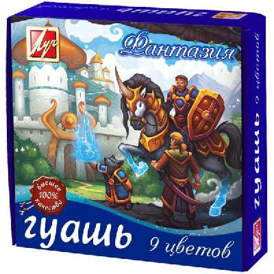 Гуашь "Фантазия" 9 цветов (15 мл) от интернет-магазина Континент игрушек