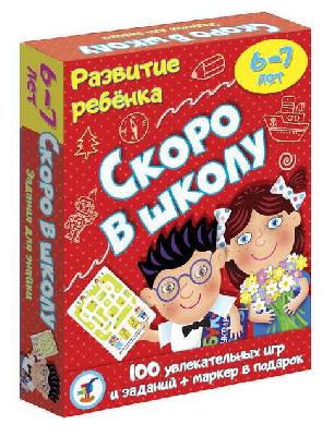 Игра настольная (карточная) Скоро в школу от интернет-магазина Континент игрушек