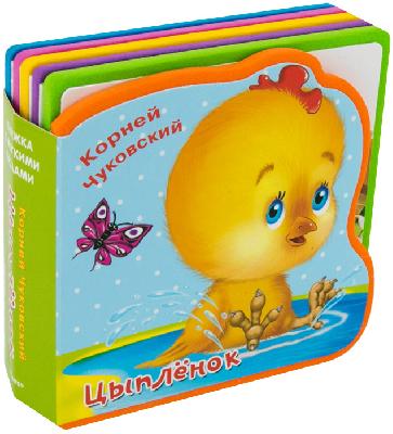 Книжка с мягкими пазлами. Цыпленок от интернет-магазина Континент игрушек