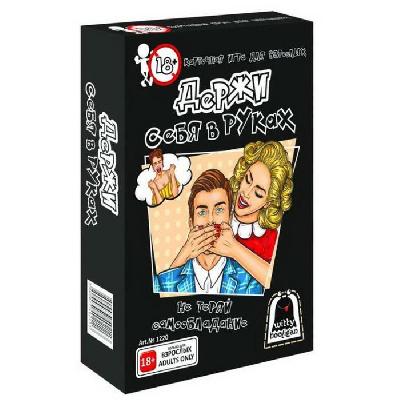 Игра карточная Держи себя в руках от интернет-магазина Континент игрушек