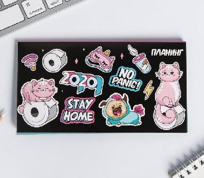 Планер мини с отрывными листами 2020 stay home от интернет-магазина Континент игрушек