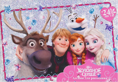 Альбом для рисования Холодное сердце, 24 листа, на скрепке от интернет-магазина Континент игрушек