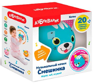 Котик - Музыкальный мячик Смешинка